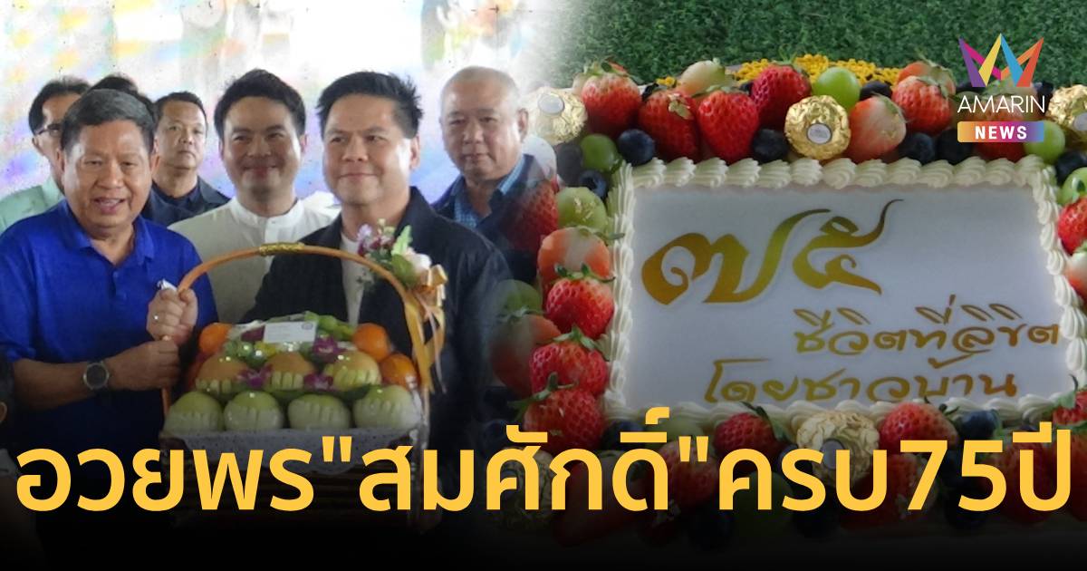 ชื่นมื่น! 