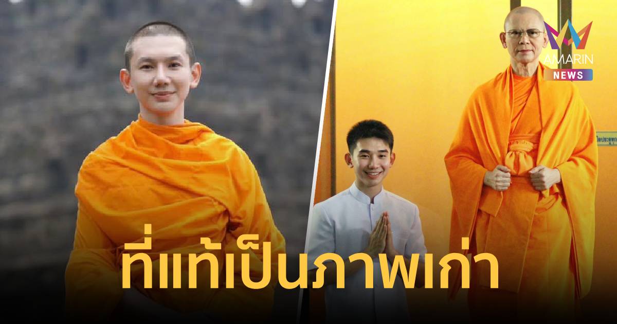 วงในเฉลยแล้ว! ภาพว่อนโซเชียล 