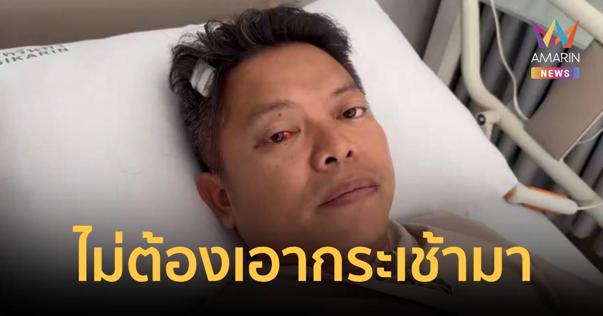 “ไม่ต้องเอากระเช้ามา!” อดีตผู้สมัคร สส.สมุทรปราการ โดนรุมสกรัมสาหัส