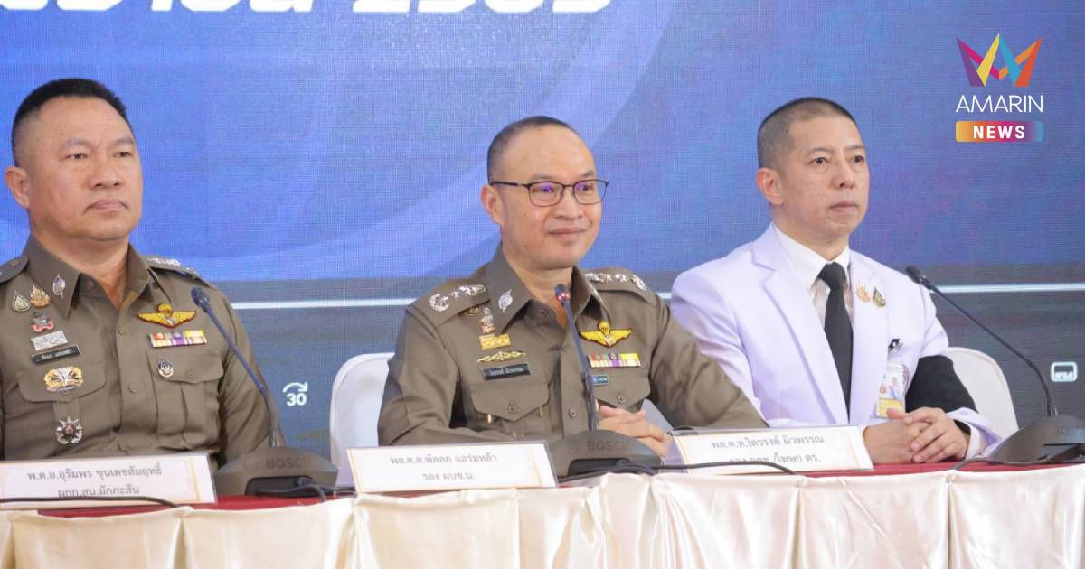 นิติเวชยืนยัน! ผลตรวจเลือดสาว RCA ไม่พบ “ยาเสียสาว-สารพิษ”