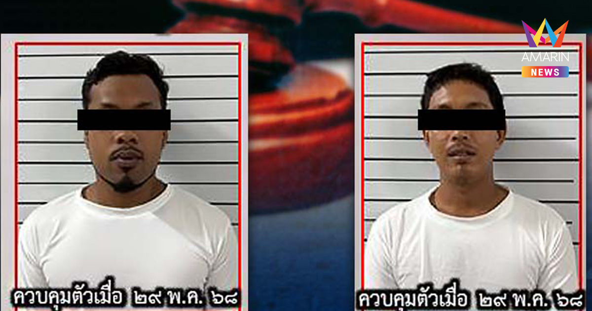 คุก 2 ปี 2 สมาชิกกลุ่มป่วนใต้ วางระเบิดทหารพรานสายบุรีปี 68