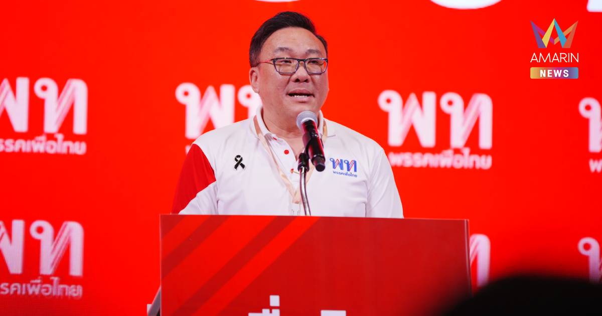 "จุลพันธ์" เมินคนมองพรรควิกฤต สถาบันการเมืองไม่ใช่เวทีละครเล่นตามบทใคร