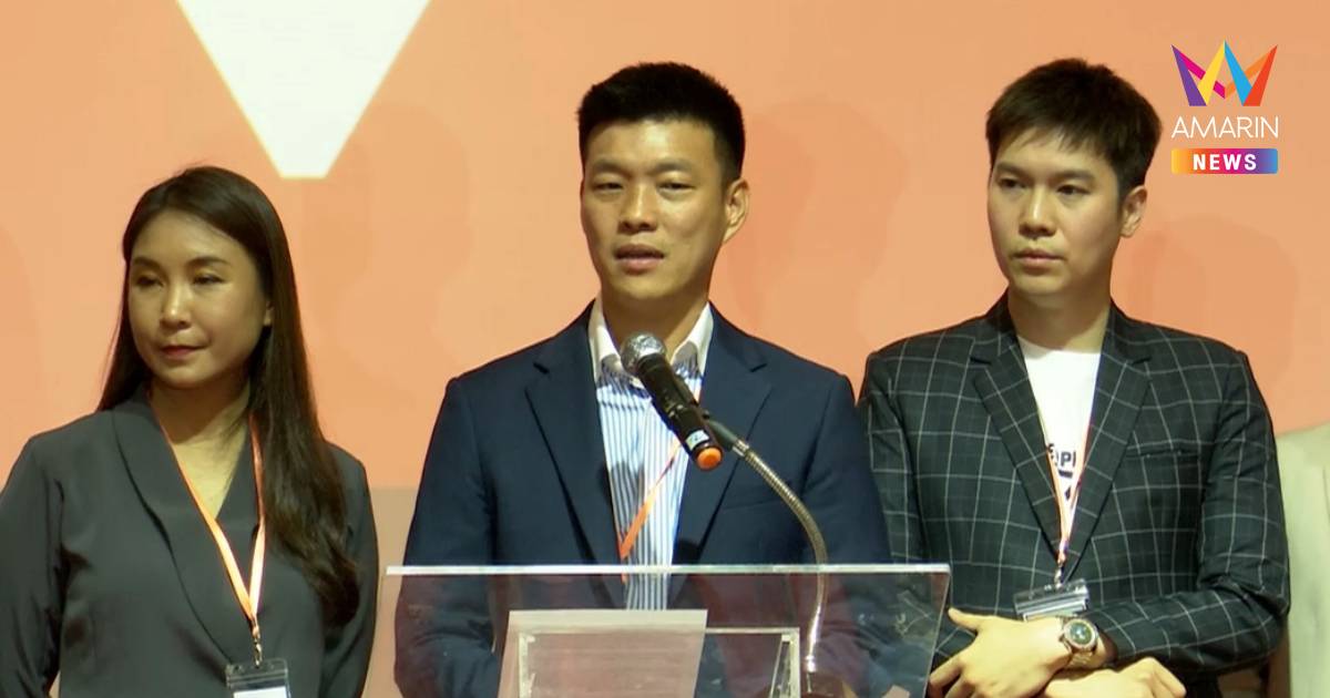 "เท้ง" ยันไม่จำเป็นต้องลดเพดานการเมือง-"วาโย"คาดคดีจริยธรรมสู้ยาว2ปี