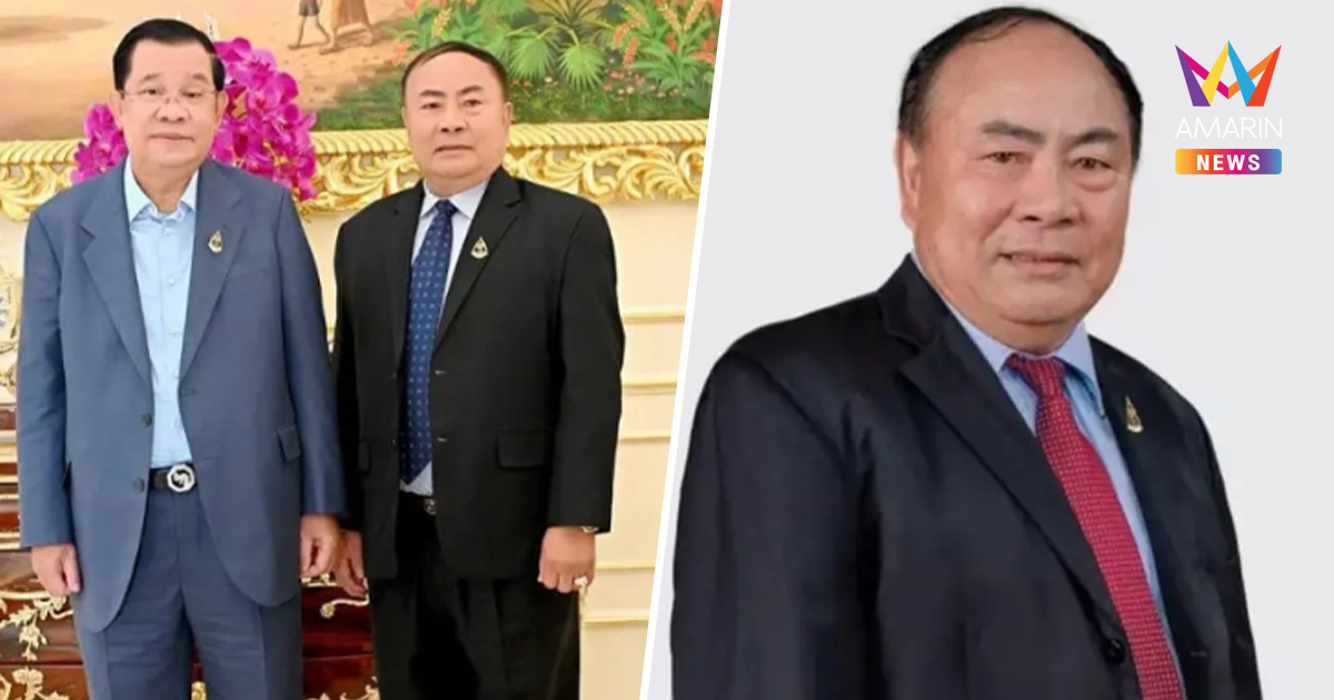 สหรัฐฯ สั่ง! คว่ำบาตร "ก๊ก อาน" สว.กัมพูชา เอี่ยวแก๊งคอลเซ็นเตอร์