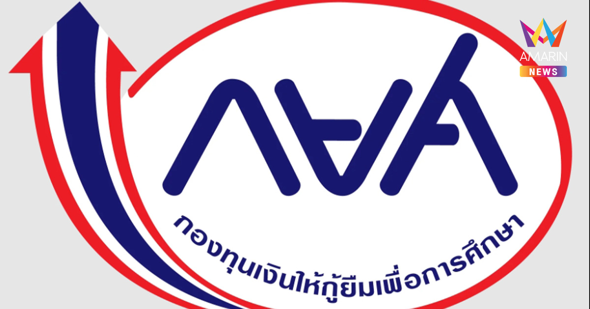 เช็กด่วน! กยศ. ขีดเส้นตาย จ่อฟ้อง 1 แสนราย กรกฎาคมนี้