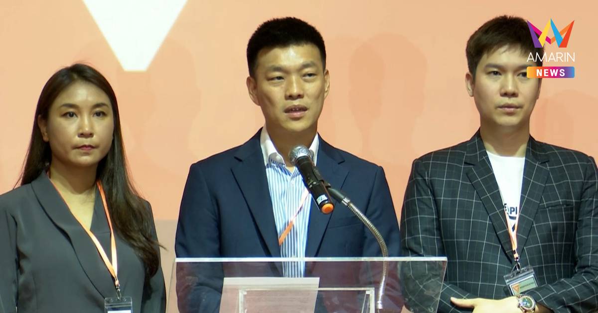 ปชน.ไม่ปรับแล้ว"เท้ง" ได้ไปต่อกุมบังเหียนพรรคส้ม เปลี่ยนแค่"เลขา"