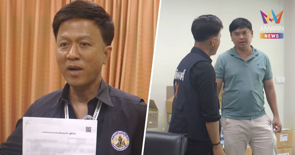 รวบ จนท.เทศบาลโคราช ปลอมใบเกิดต่างชาติ 27 ราย สารภาพรับเงินหมื่น