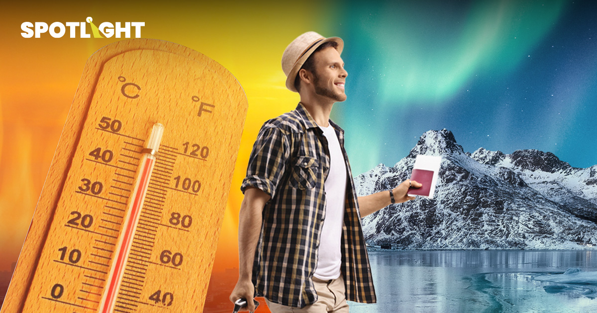 โลกร้อนดัน Coolcation บูม นทท.หนีหาดหาเมืองเย็น ไอซ์แลนด์-นอร์เวย์พุ่ง