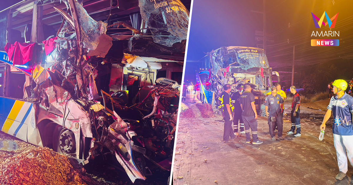 วุ่นกลางดึก! ทัวร์หนองคาย-กรุงเทพฯ พุ่งอัดท้ายพ่วง 18 ล้อ เจ็บระนาว 27