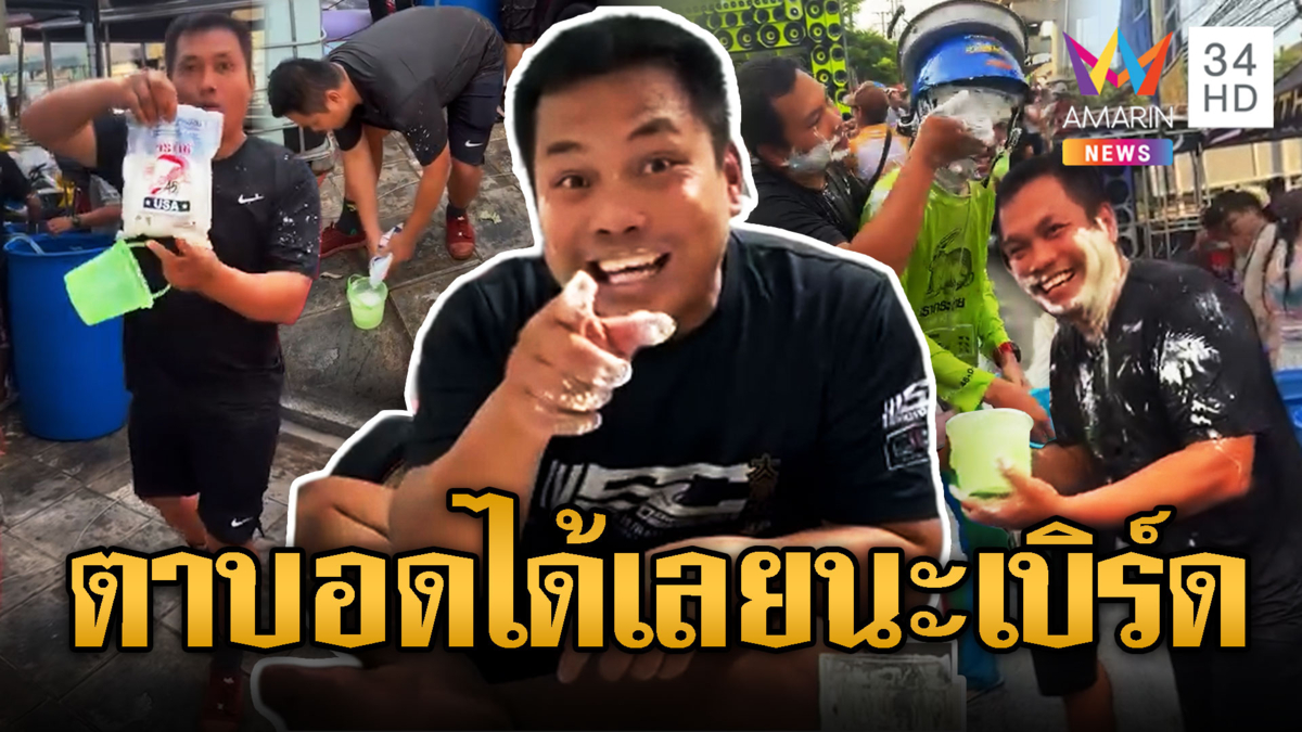 เบิร์ดวันว่างๆ พิเรนทร์ ป้ายกาวยาแนวแทนแป้ง