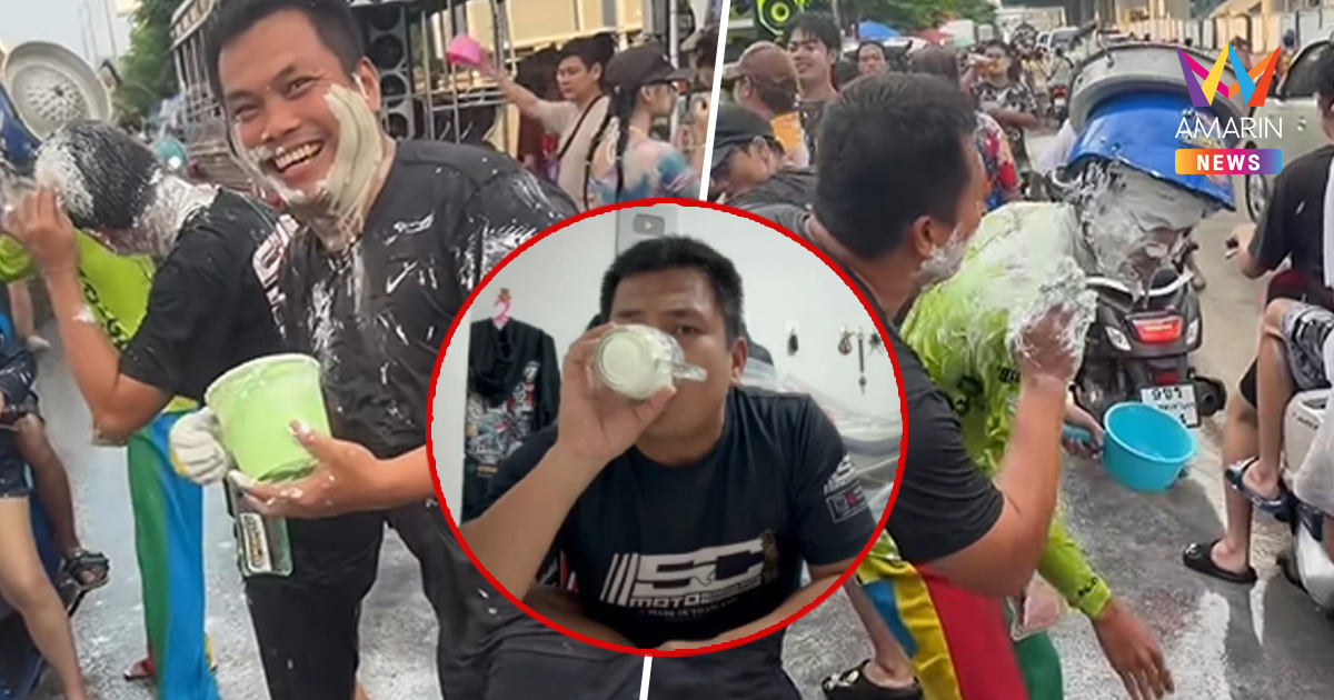 ทัวร์ลงยับ! เบิร์ด วันว่างๆ เล่นพิเรนทร์ ทำคอนเทนต์สงกรานต์พระประแดง