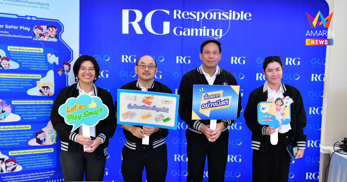 สำนักงานสลากฯ เปิดเวทีแลกเปลี่ยนผู้มีส่วนได้ส่วนเสีย ผนึกกำลังดำเนินธุรกิจสลากด้วยความรับผิดชอบต่อสังคม