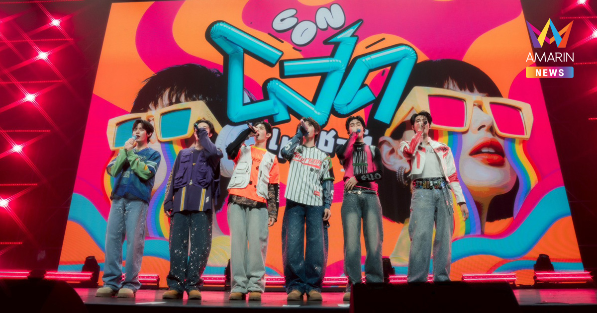 อมรินทร์ทีวี ชวนปลดล็อกความเหงา! “CON โสดแห่งชาติ” รวมพลคนโสด