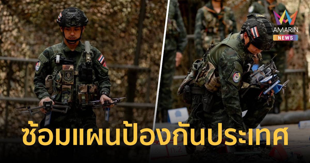 ทีมโดรน 