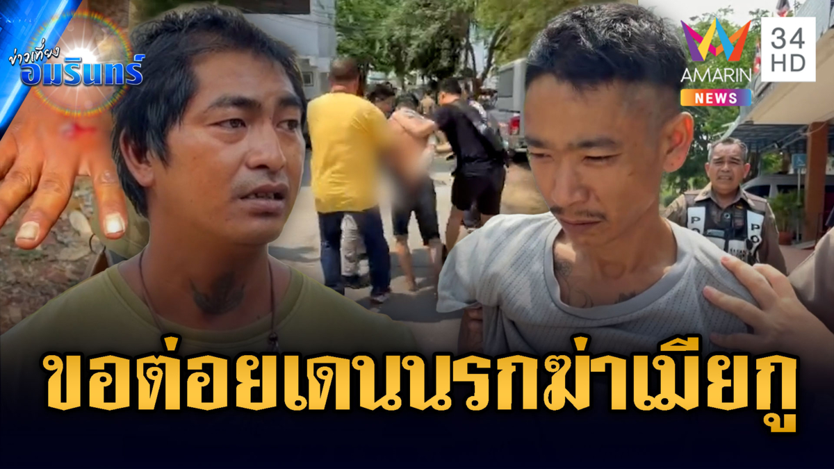 จ่อคุมตัวเดนนรกฝากขัง! เสพ 6 เม็ดคลั่งยิงครูสาวดับ-ผัวคนตายแค้น