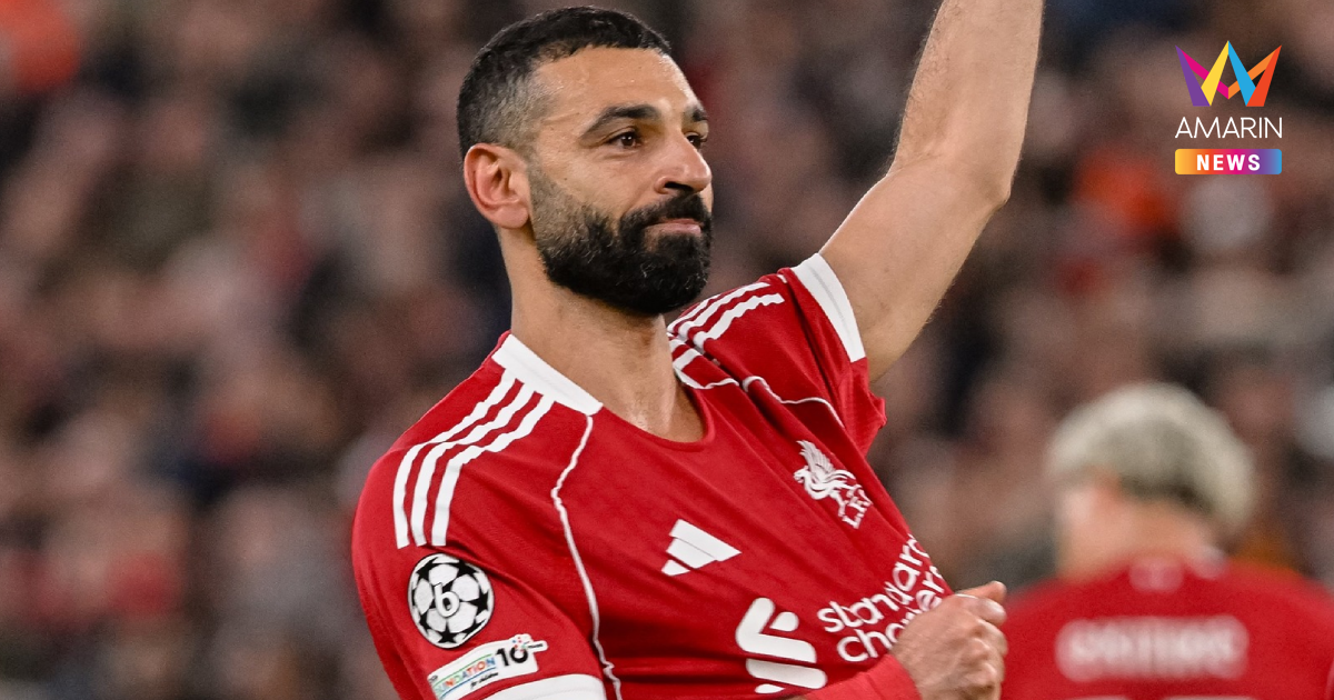 ลิเวอร์พูล เจอข่าวร้าย โมฮาเหม็ด ซาลาห์ ส่อปิดฉากหลังบาดเจ็บ 4 สัปดาห์