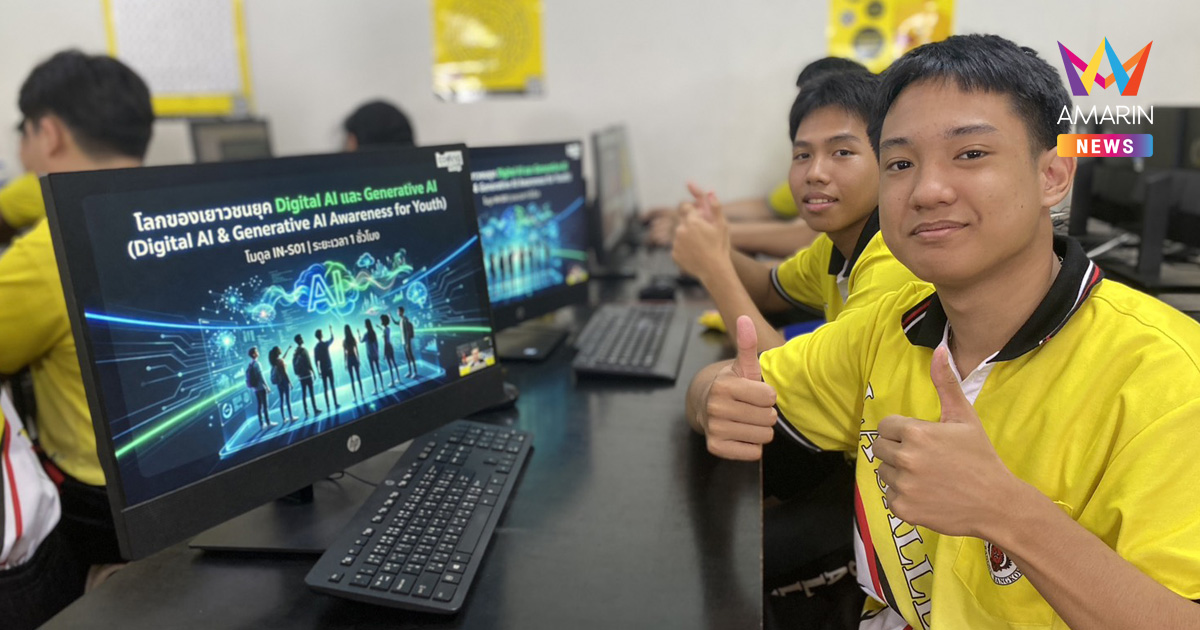 ดีป้า เปิด 30+ หลักสูตรอัปสกิล! ปั้นกำลังคนดิจิทัลสู่อนาคต