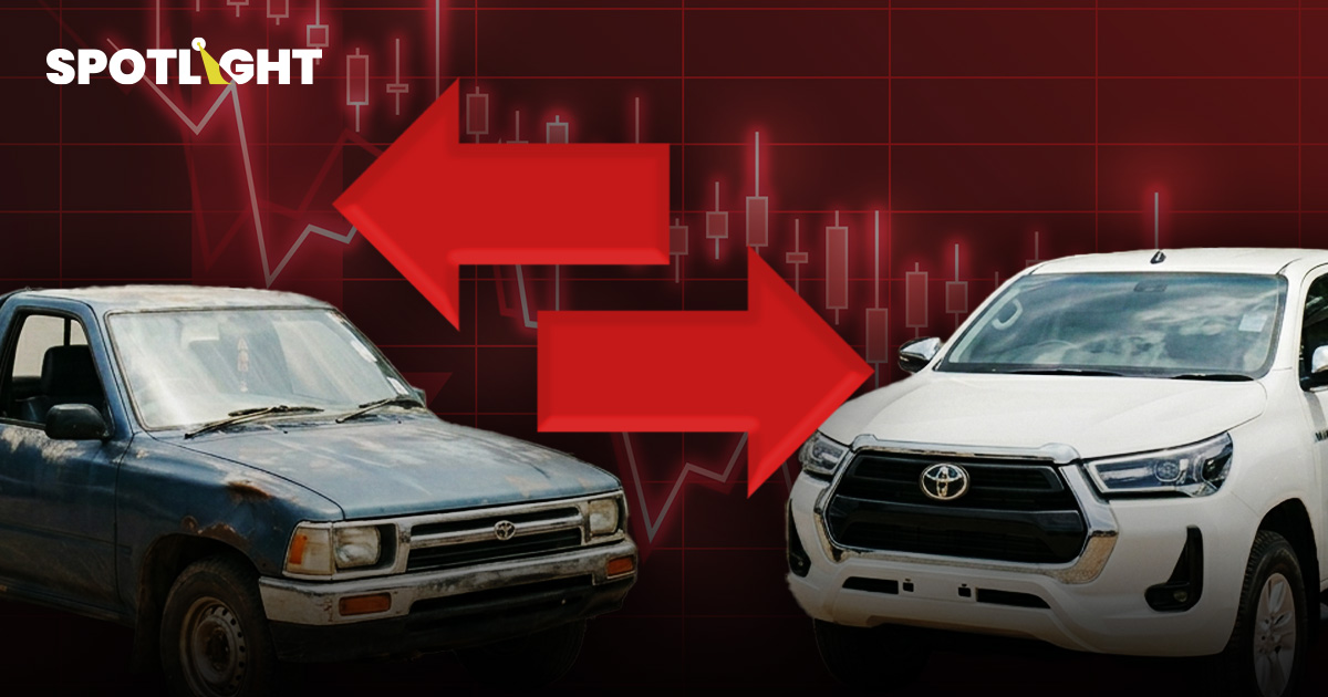 “รถเก่าแลกใหม่” คุ้มไหม? ส่วนลดอาจน้อย รถเก่าขายยากเป็นภาระกำจัดซาก