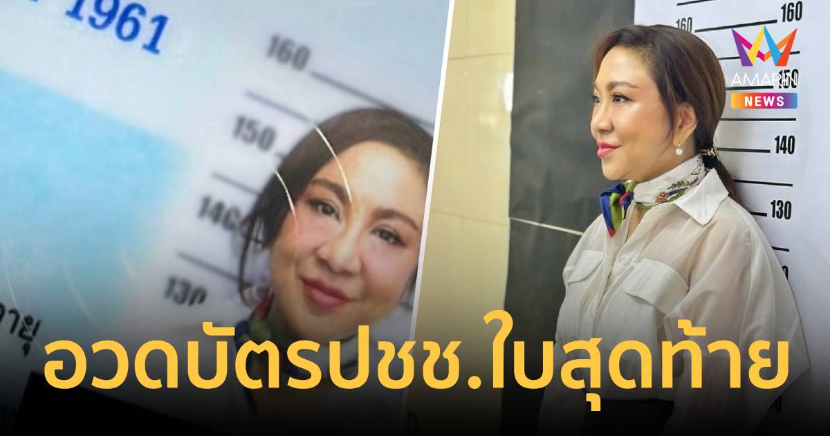 ออร่ากระจาย! 