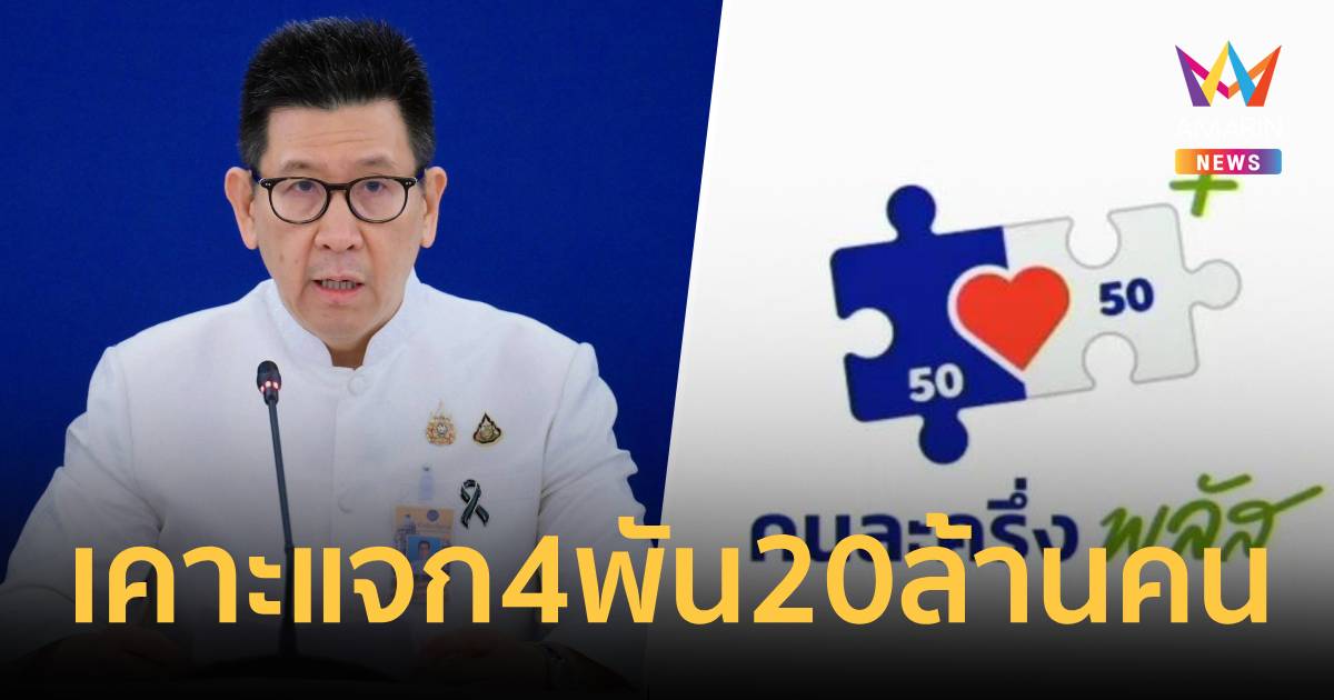 คลังเคาะ 