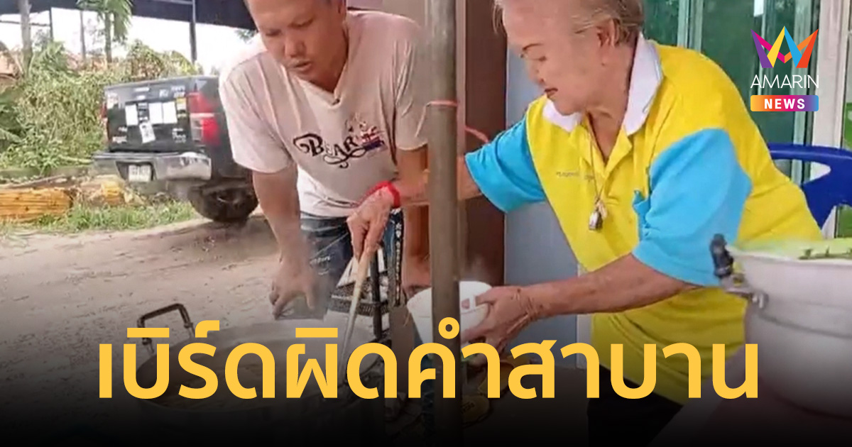 ดรามาเดือด! 