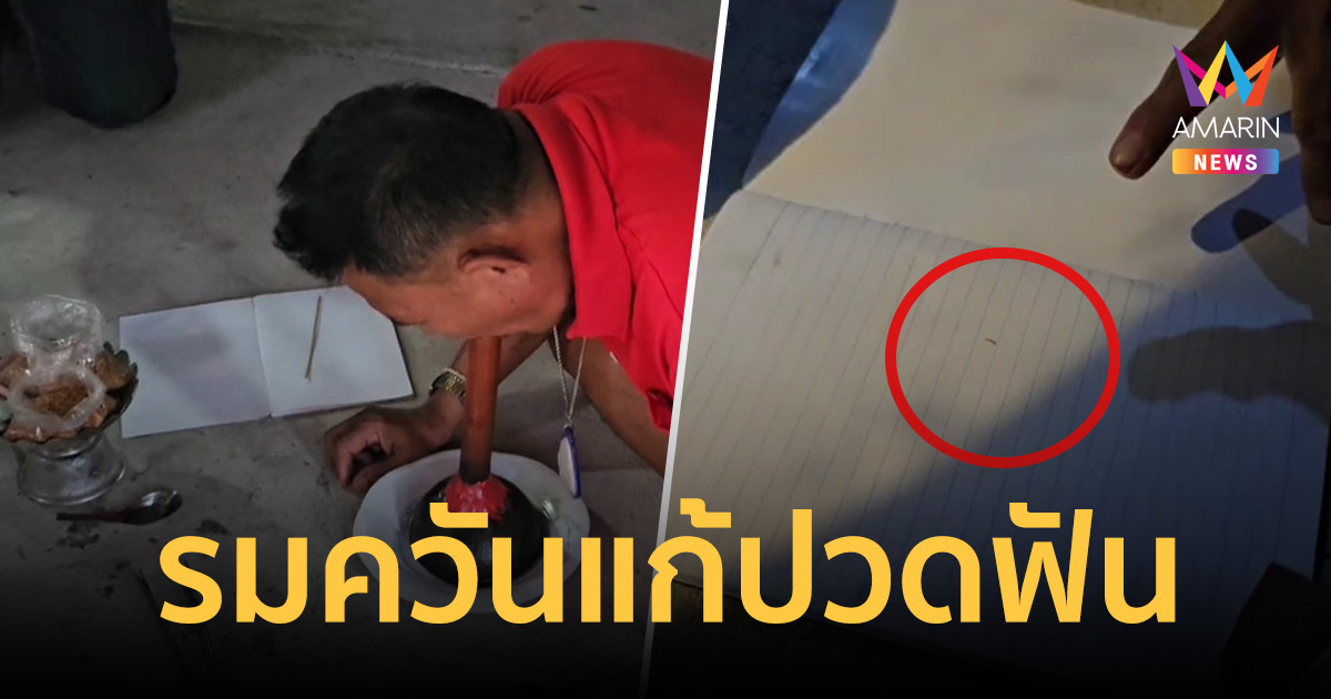 ฮือฮา! 