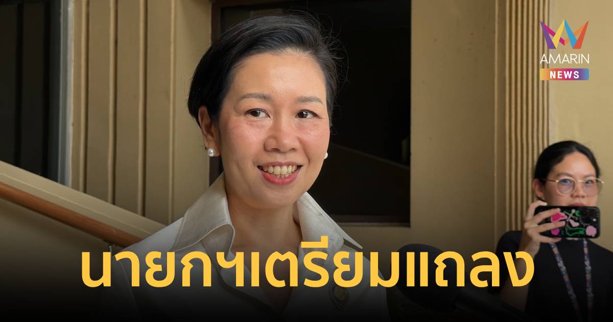 นายกฯ เตรียมนำแถลงมติครม.ออก พ.ร.ก. กู้เงิน 4 แสนล้าน - ยกเลิก MOU44