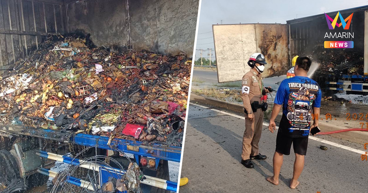 ระทึกมิตรภาพ! ไฟไหม้รถพ่วงขนส่งพัสดุวอดทั้งตู้ สินค้าเสียหายยับ