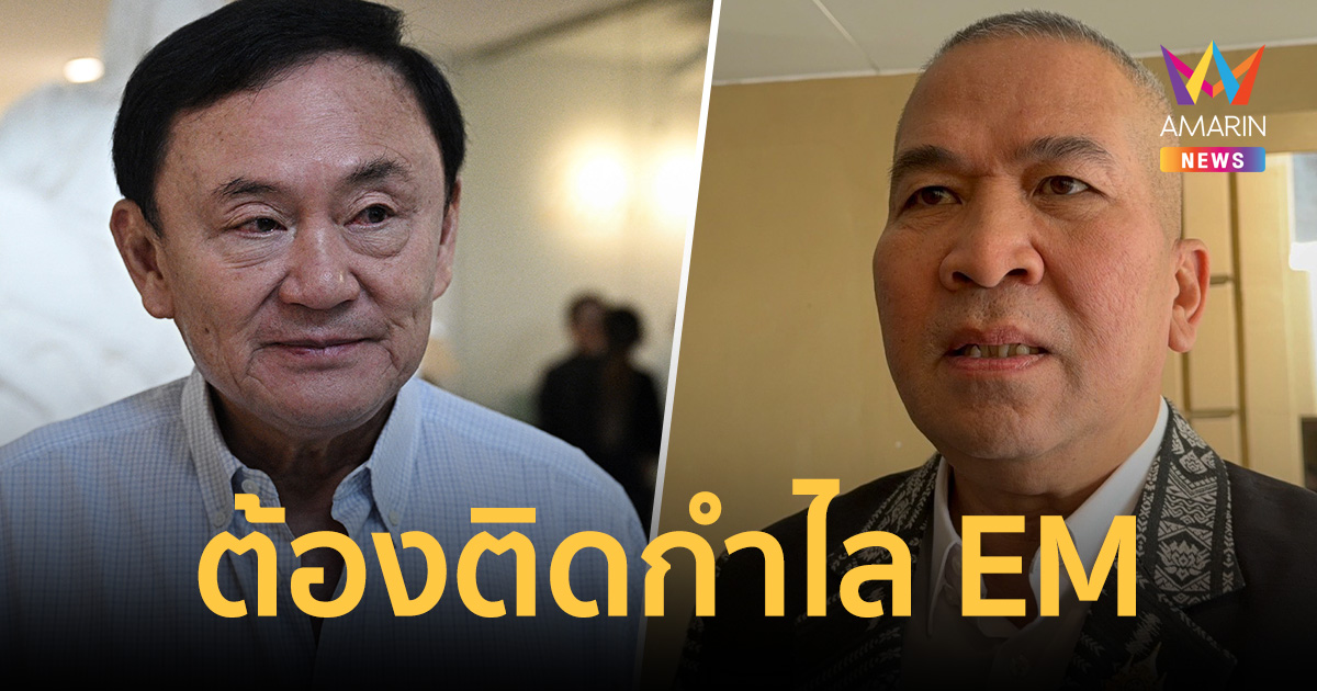 รมว.ยุติธรรม ย้ำ 