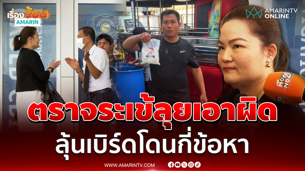 ทีมกฎหมายพบตร.ไซเบอร์เอาผิดเบิร์ด วันว่างว่าง