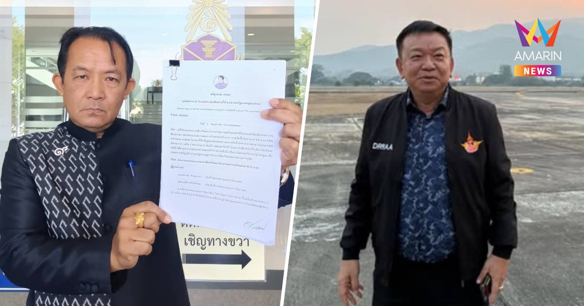 "ศรีสุวรรณ" บุก ป.ป.ช.ร้องสอบอดีตอธิบดีกรมฝนหลวงปมซื้อเครื่องบินแพง