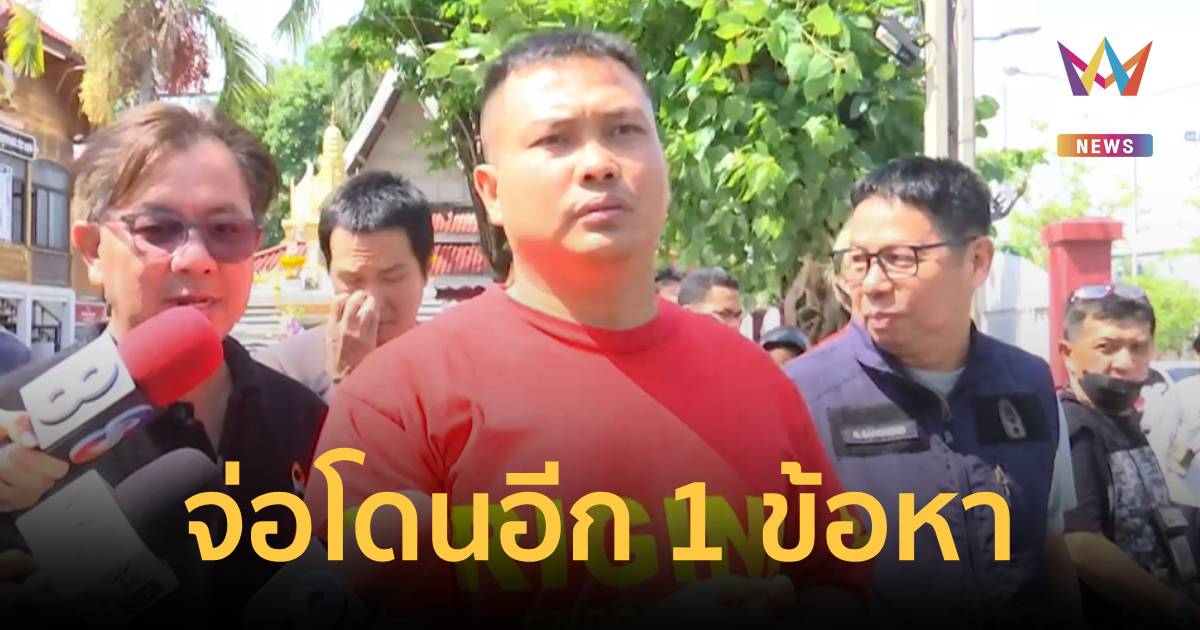 จับตา 