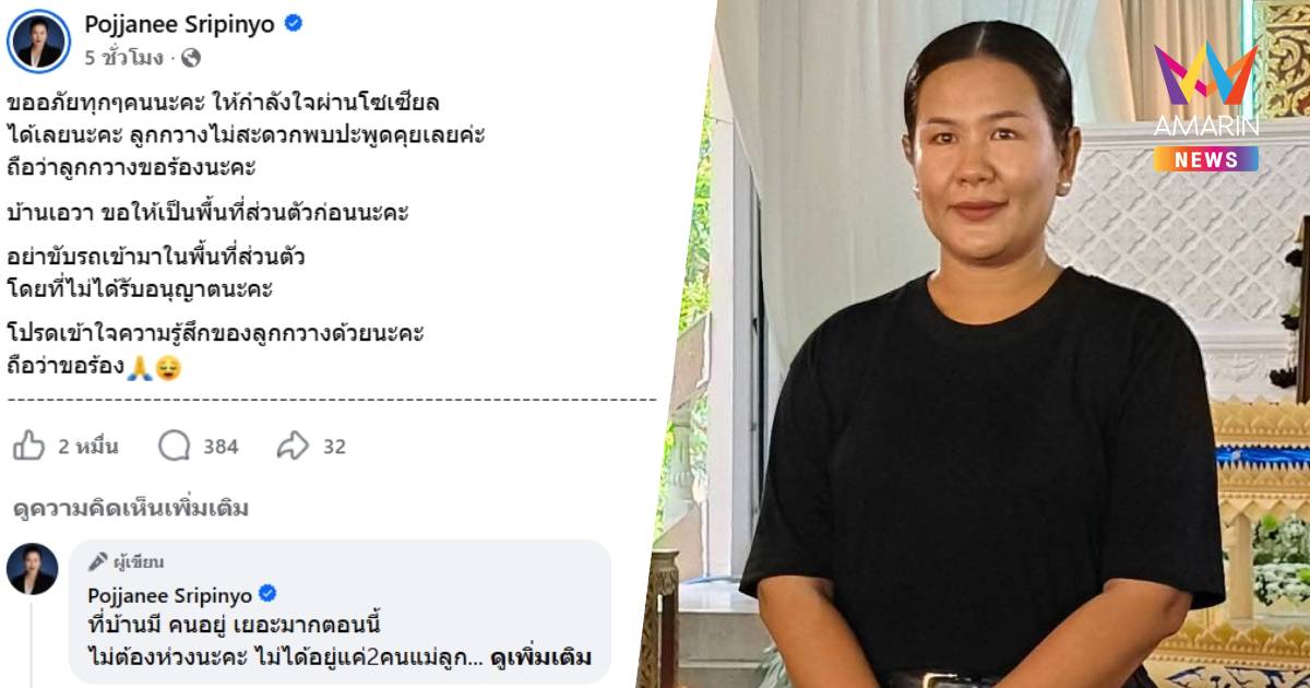 ภรรยาแดนนี่วอนขอความเป็นส่วนตัวย้ำไม่พร้อมรับแขก-ขอพักใจให้แข็งแรงก่อน