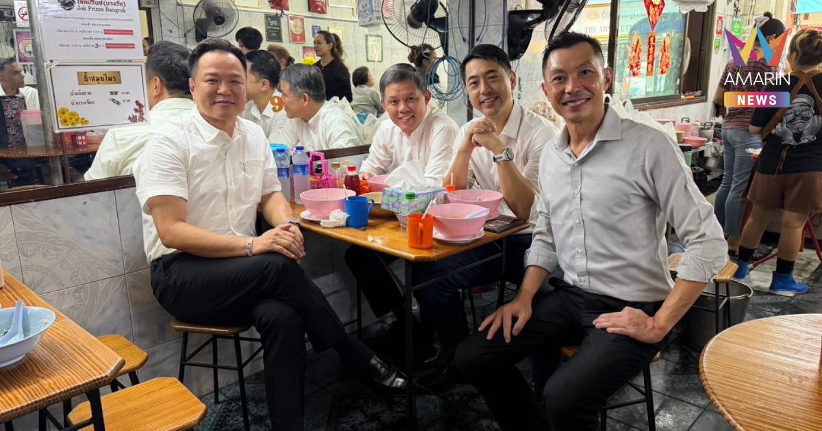 นายกฯ พา "รมว.กลาโหม สิงคโปร์" กินโจ๊กเจ้าดังบางรัก ก่อนเข้าทำเนียบฯ