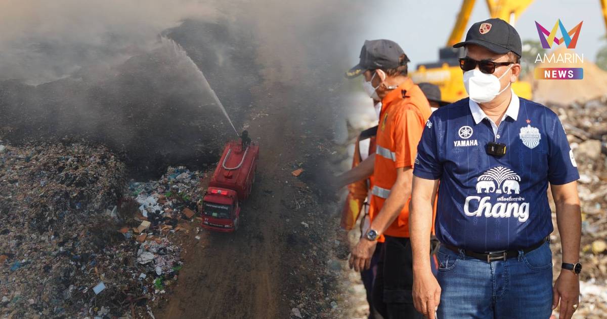 "นายกอบจ.สงขลา" ลุยเอง! ประกาศปิดจ๊อบไฟไหม้บ่อขยะเกาะแต้วใน 1 วัน