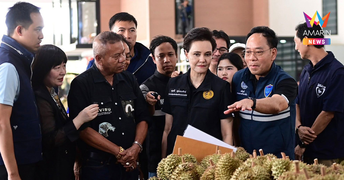 "ศุภจี" ยัน พิมรี่พาย ช่วยระบายทุเรียนล้นตลาด มั่นใจตรงปกแน่นอน