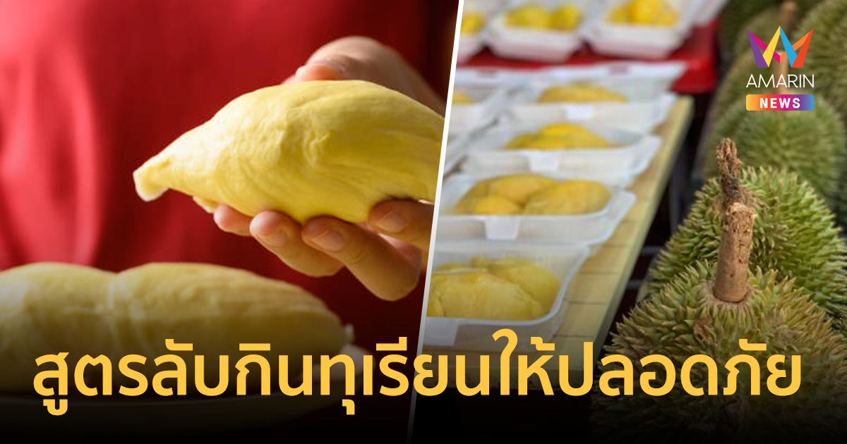 8 สูตรลับกิน 