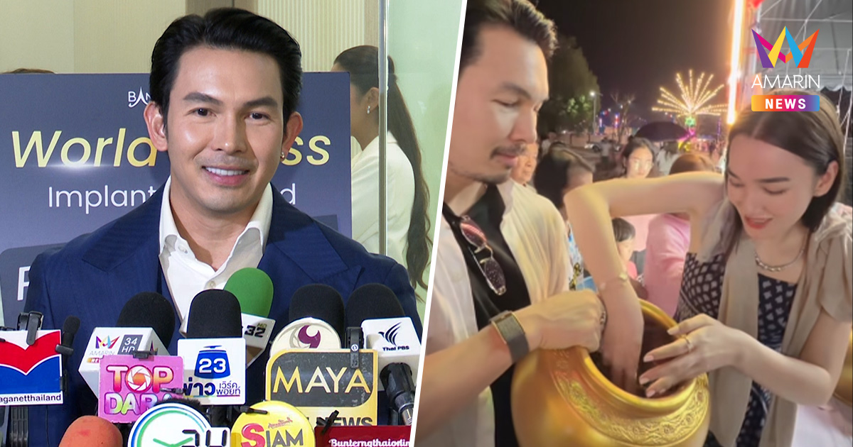 "อั้ม อธิชาติ" ตอบชัด ถูกจับตาสนิทนางเอกดัง แง้มเลขสวย! หลังดวงเฮง