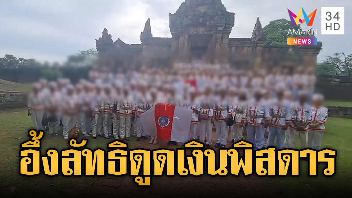 ลัทธิพิสดาร ใส่มงกุฎเปิดสตาร์ลิงก์เรียกเงิน