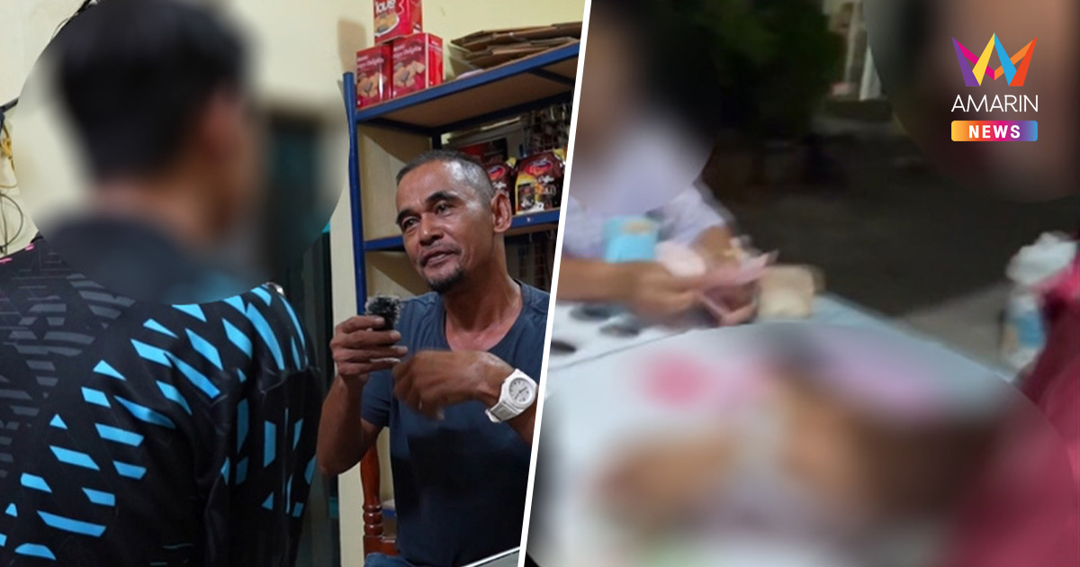 งามหน้า! แม่ร้องสื่อ ดาบตำรวจเปิดบ่อนไฮโลในบ้าน ลวงลูกเล่นสูญ1.2แสน