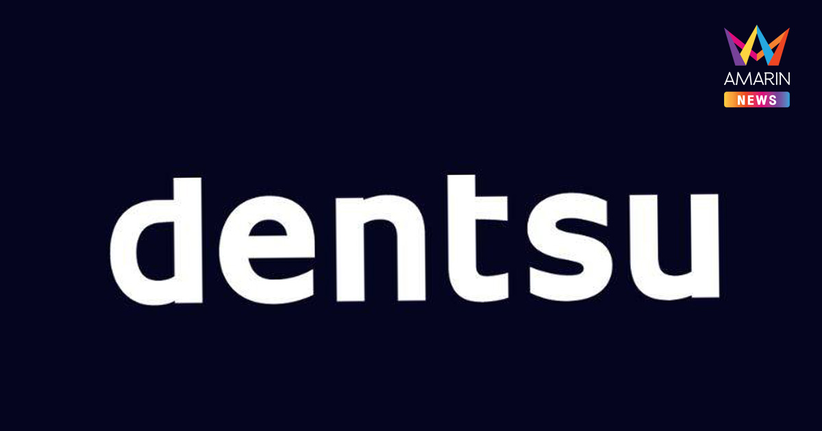 กลุ่มธุรกิจสื่อ เดนท์สุประเทศไทย ได้รับตำแหน่งเอเจนซี่คุณภาพอันดับ 1 ในไทย จัดโดย RECMA