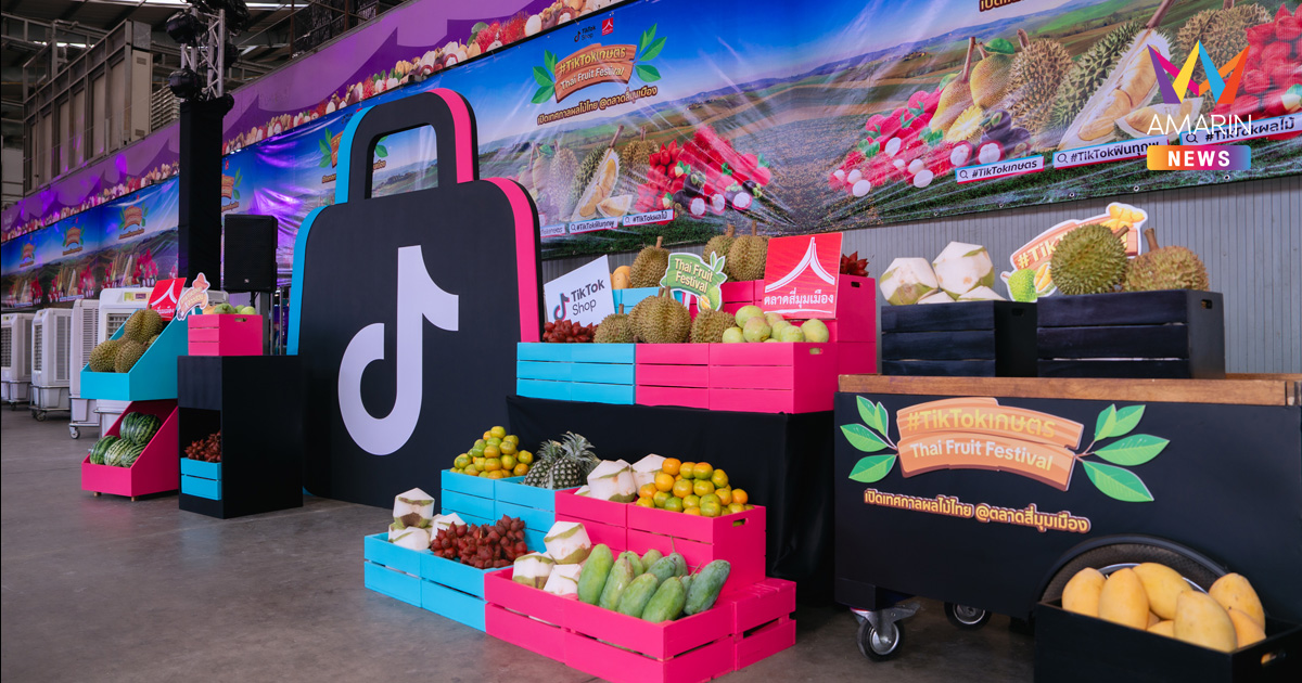 TikTok Shop ชูกลยุทย์ 3S: Start-Skill-Scale สร้างรายได้ให้เกษตรกรไทยอย่างยั่งยืน