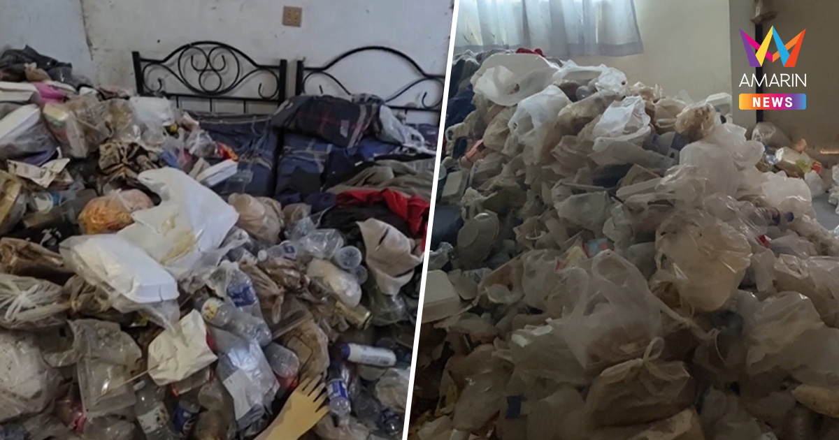 อ้วกแทบพุ่ง! พ่อหม้ายลูกติด ซุกขยะนานนับปี เหม็นเน่าเต็มห้องเช่า