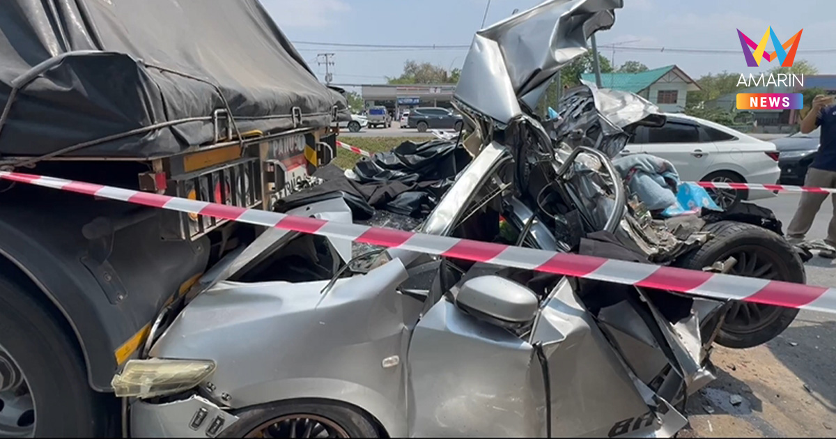 พ่วงซิ่งมรณะชนเก๋งอัดก็อปปี้ ด.ญ. 9 ปีดับ เจ็บอีก2 คนขับผลตรวจฉี่ม่วง