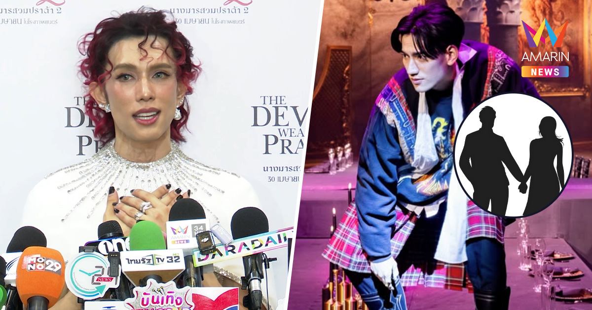 "เต้ ปิยะรัฐ" งงปมแชทหลุด เคลียร์ชัดข่าวลือ ลินคอล์น ถูกแฟนนางเอกตบ?