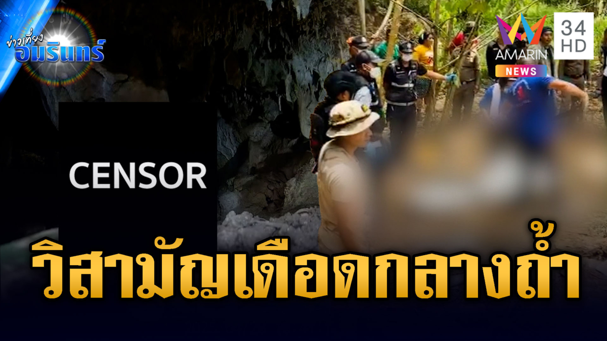 วิสามัญเดือดกลางถ้ำ โจ๋ยาชักปืนสู้ ตร.สุดท้ายสิ้นชื่อ