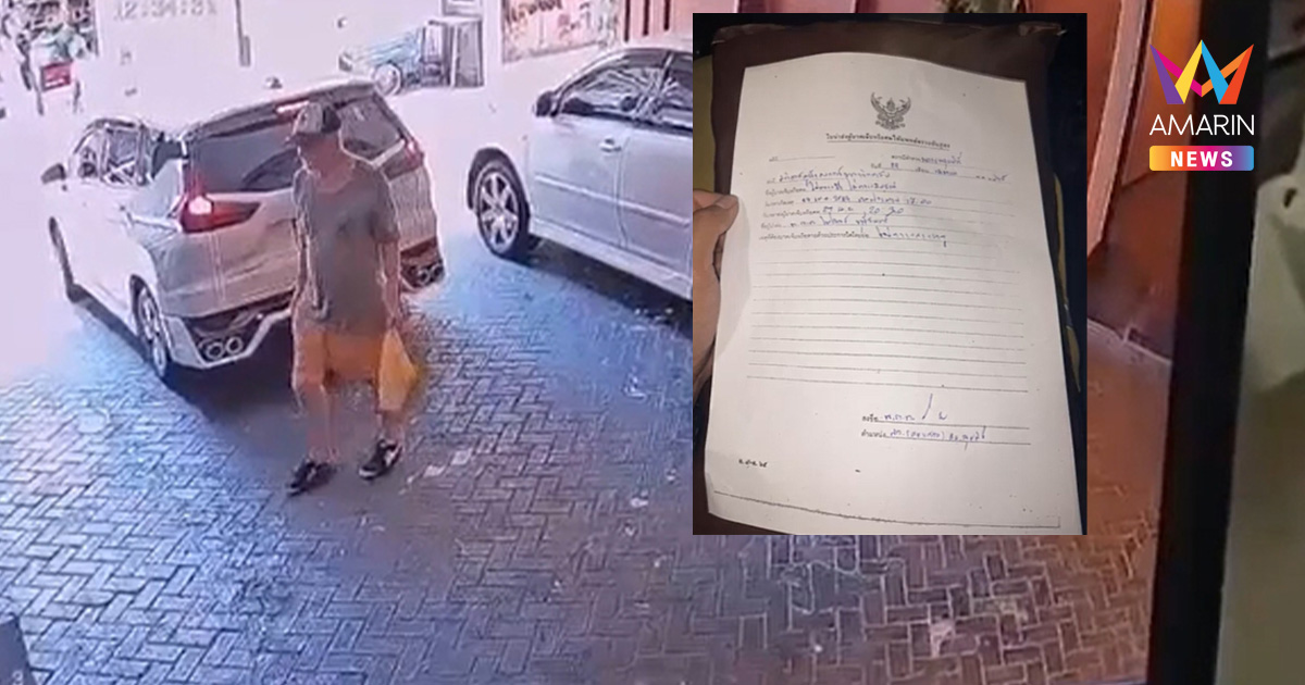 เปิดภาพวินาทีระทึก! ก่อนชายต่างชาติดับปริศนา ร่วงดาดฟ้าโรงแรมดัง