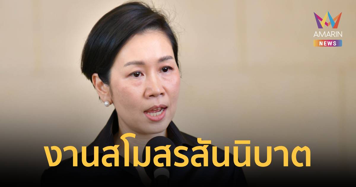 รัฐบาลเตรียมจัดงานสโมสรสันนิบาตเฉลิมพระเกียรติ เนื่องในวันฉัตรมงคล