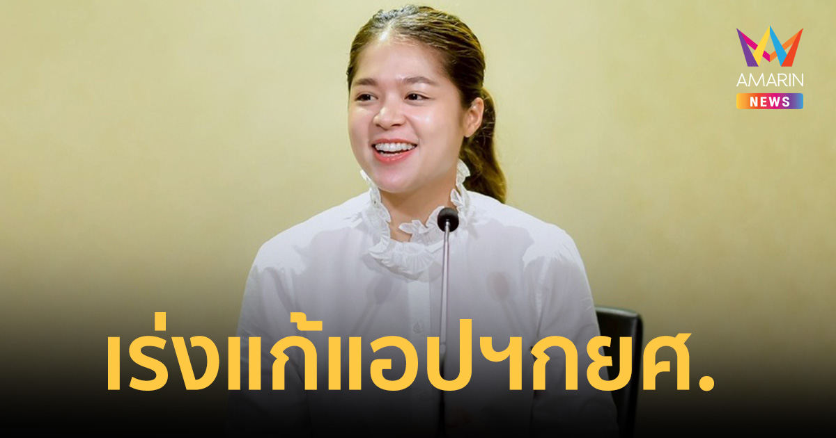 ลูกหนี้ กยศ.อย่าเพิ่งช็อก! รบ.เร่งแก้ระบบ Connect หลังยอดหนี้ไม่อัปเดต