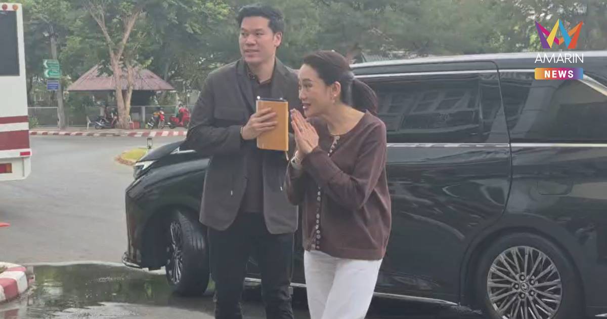 "แพทองธาร" พร้อมสามี-พี่สาว เข้าเยี่ยม "ทักษิณ" ที่เรือนจำกลางคลองเปรม